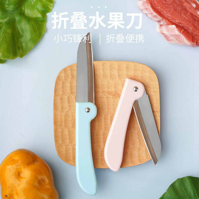 马尾折叠水果刀